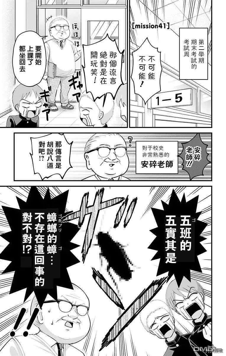 第40话  第16页