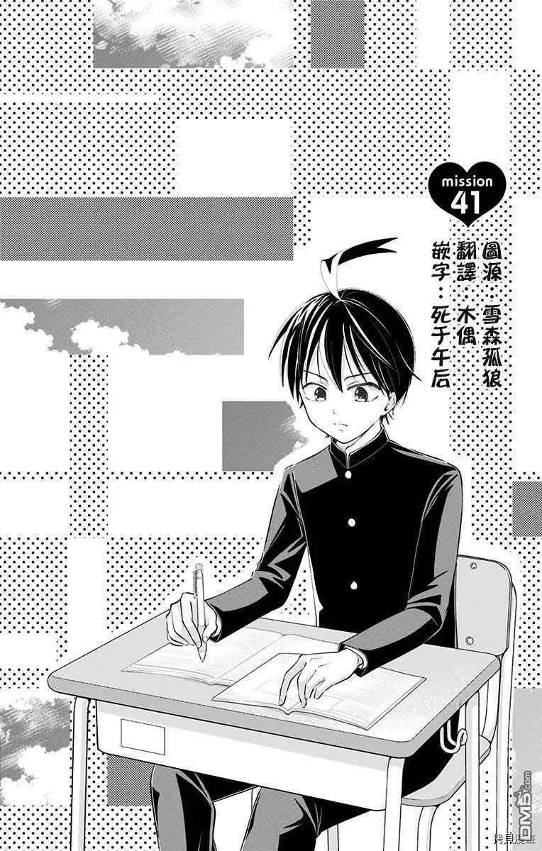 第41话  第2页