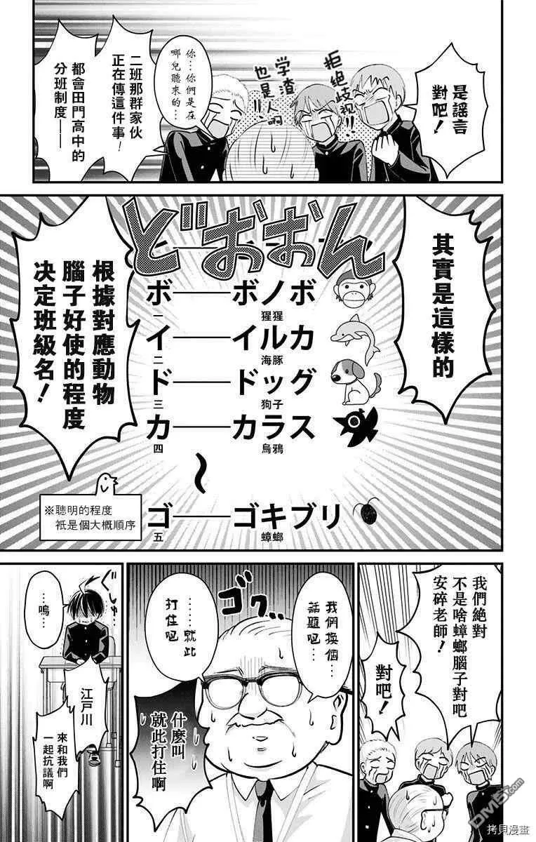第41话  第3页