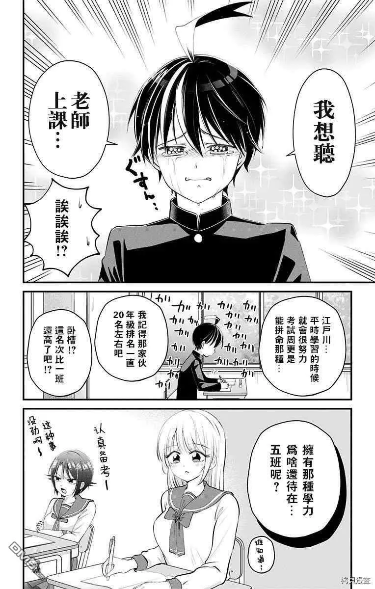 第41话  第4页