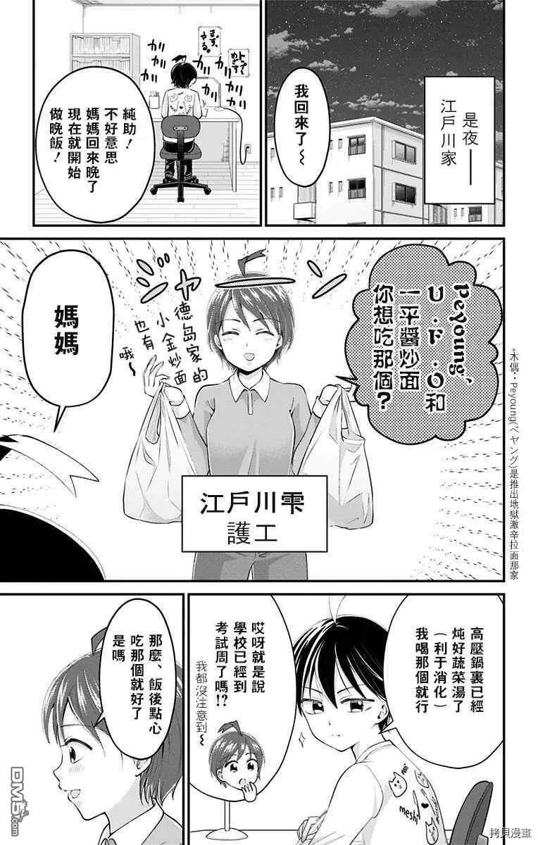 第41话  第5页