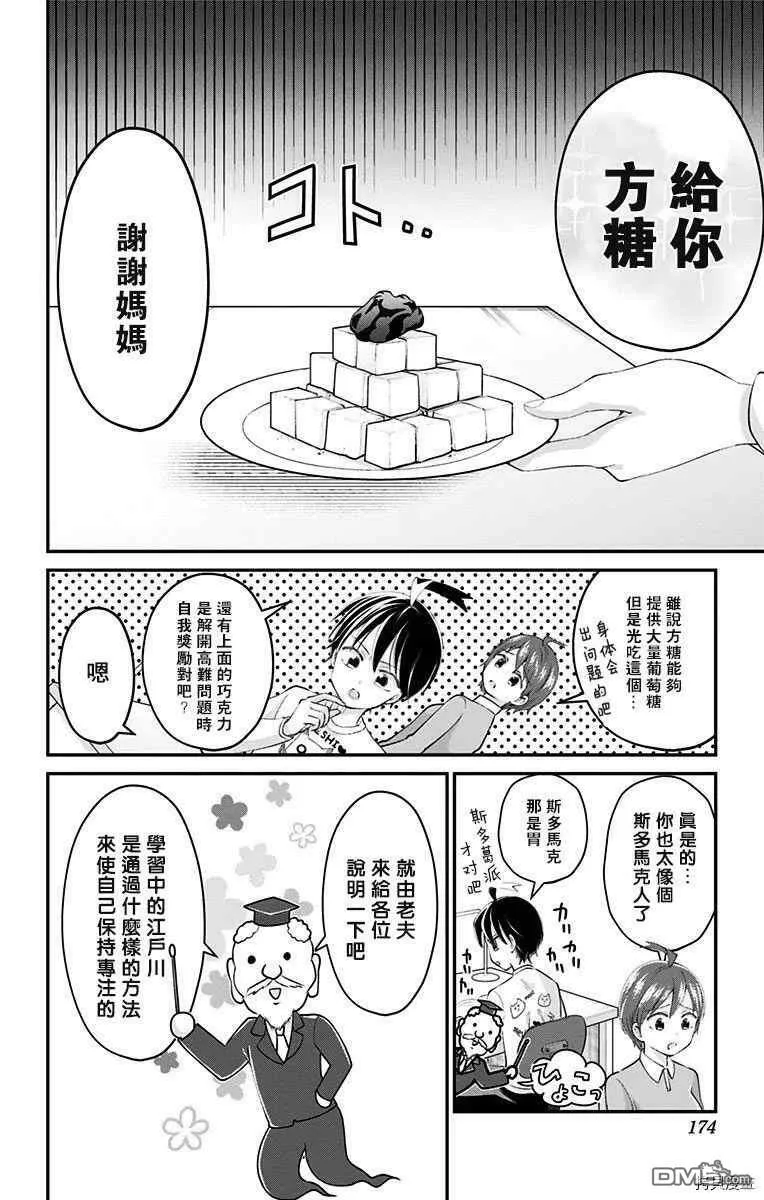 第41话  第6页