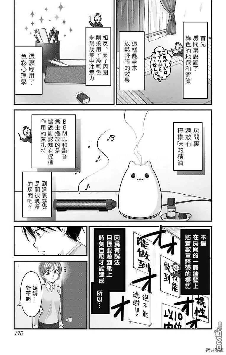 第41话  第7页