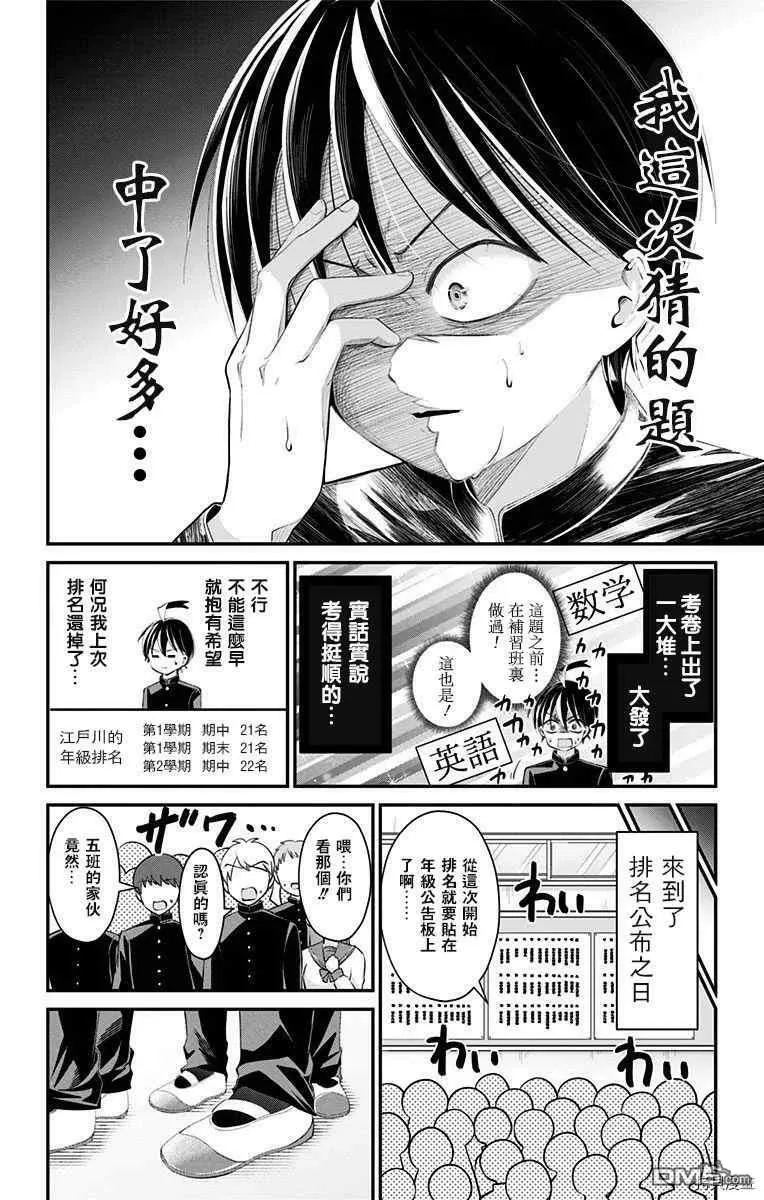 第41话  第10页