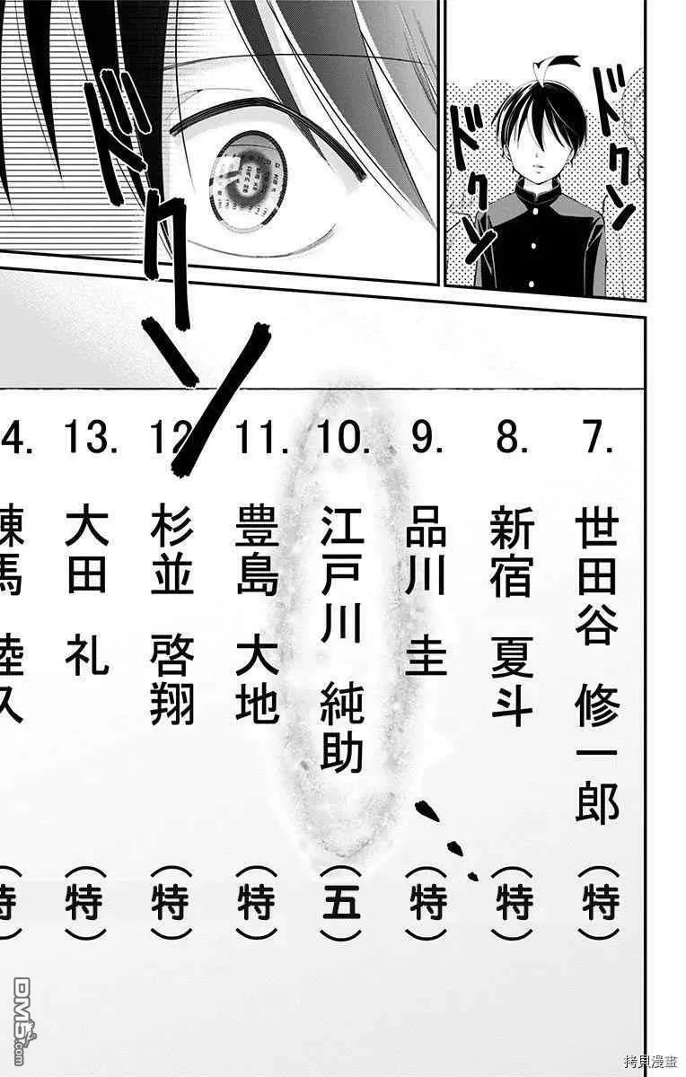 第41话  第11页
