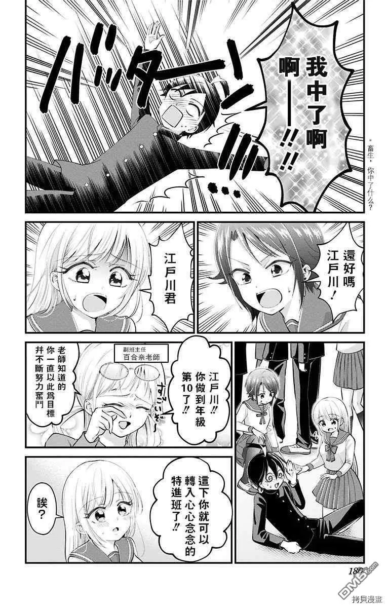 第41话  第12页