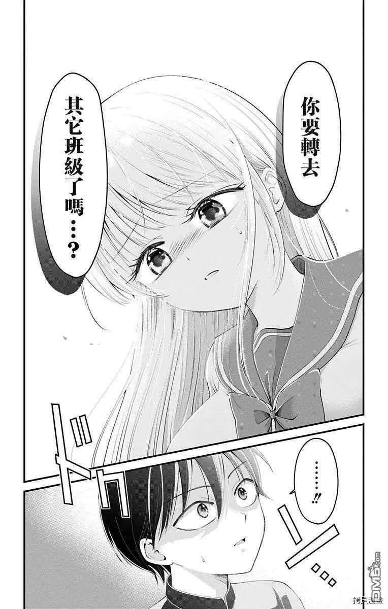 第41话  第14页