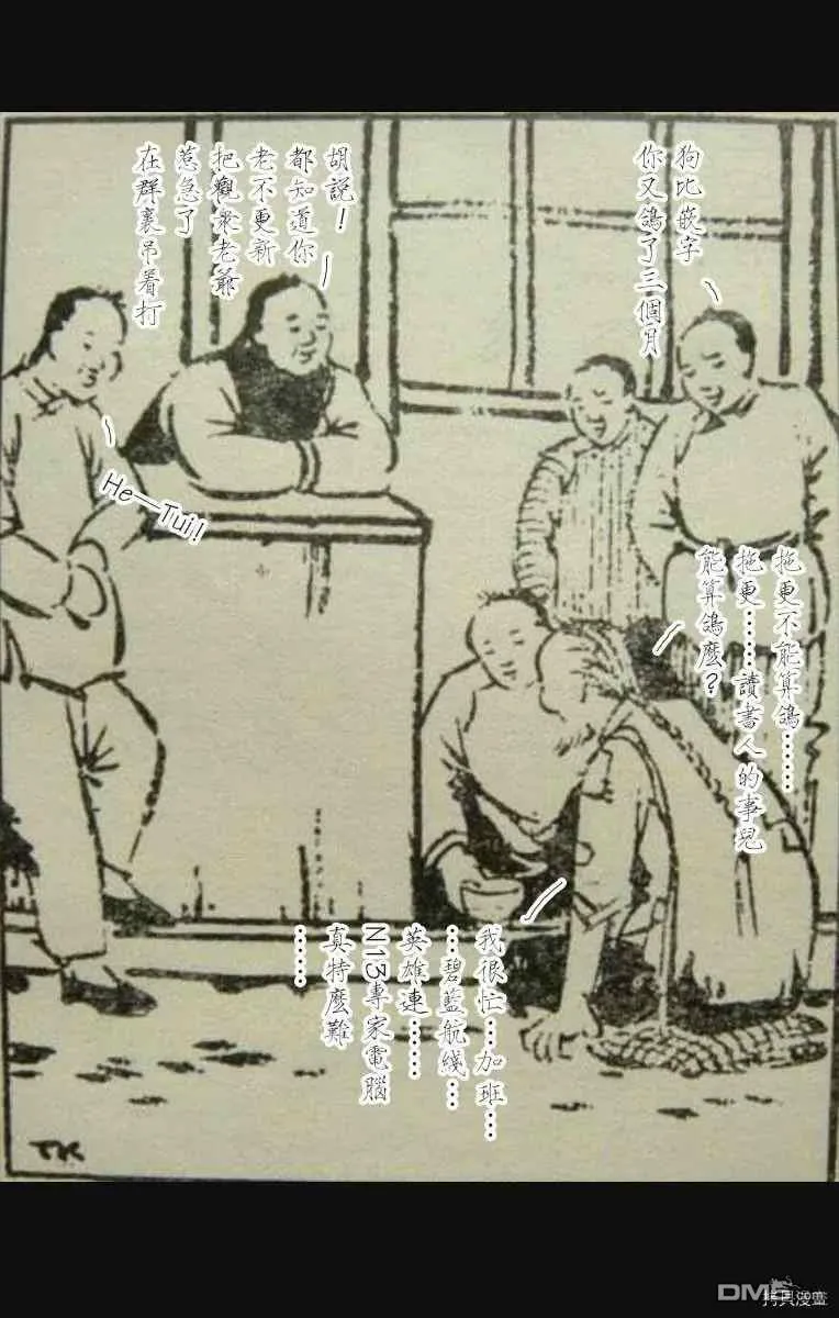 第41话  第15页