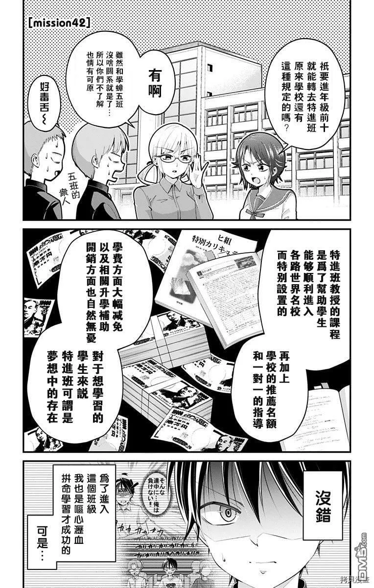 第41话  第17页