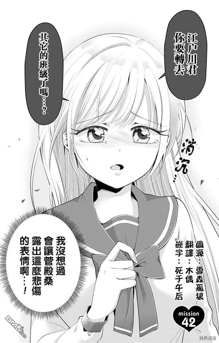 第41话  第18页