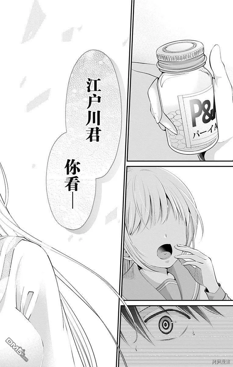 第42话  第4页