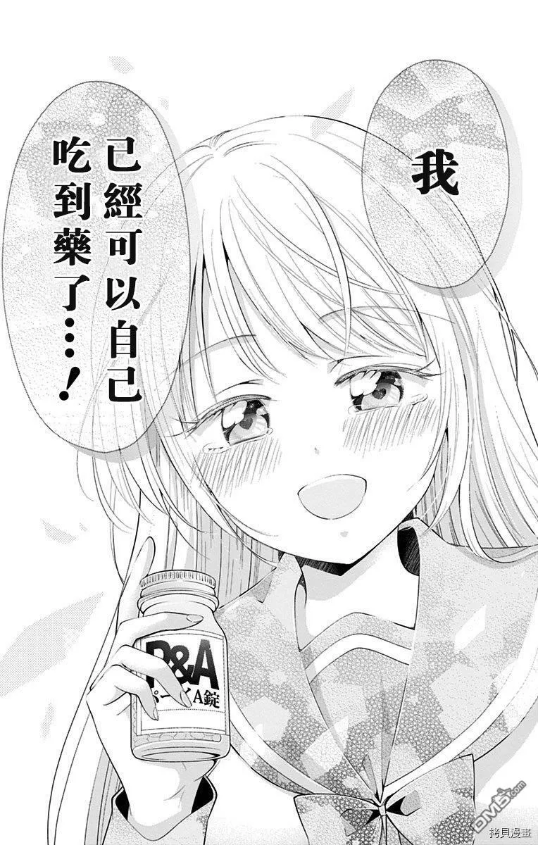 第42话  第5页