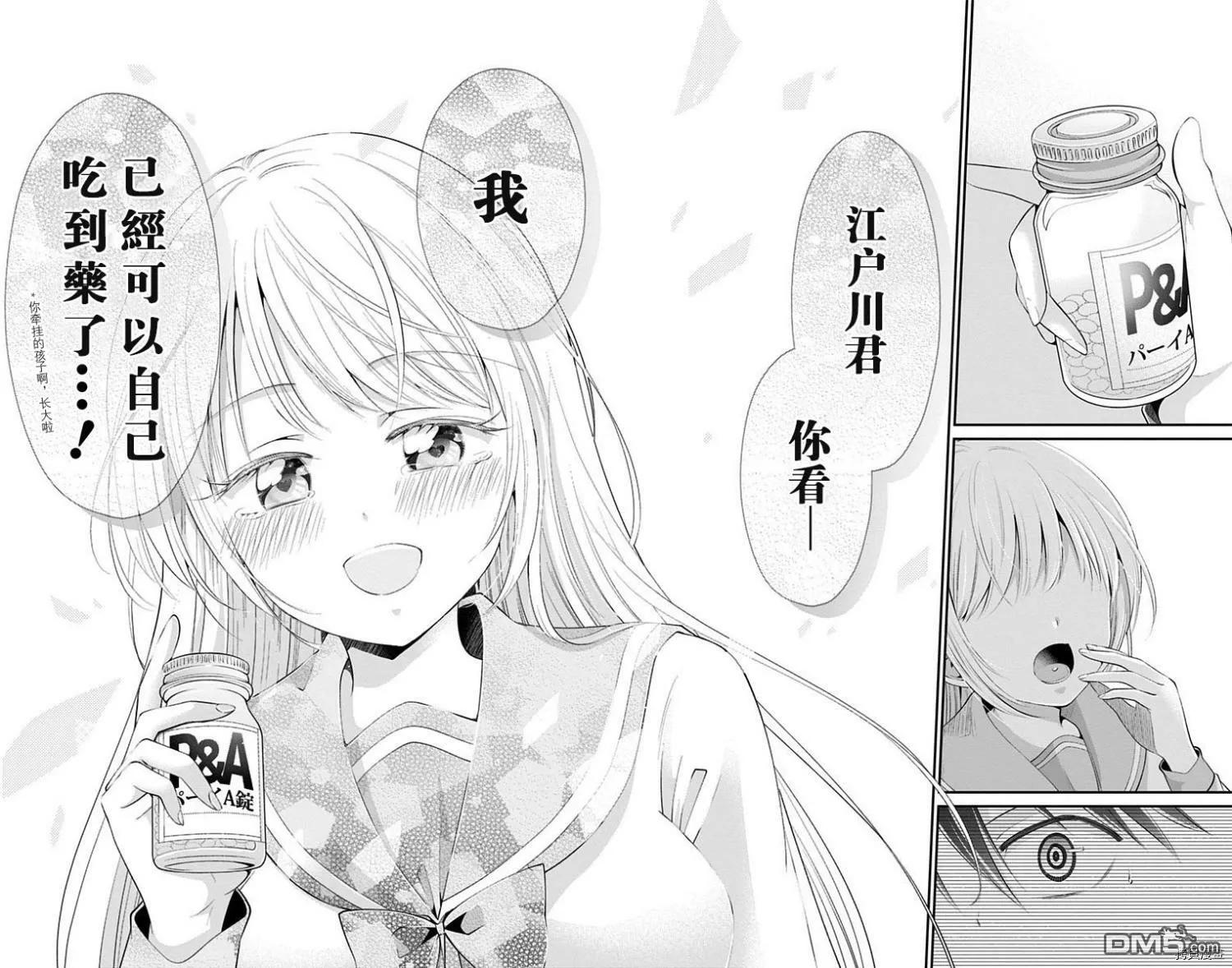 第42话  第6页