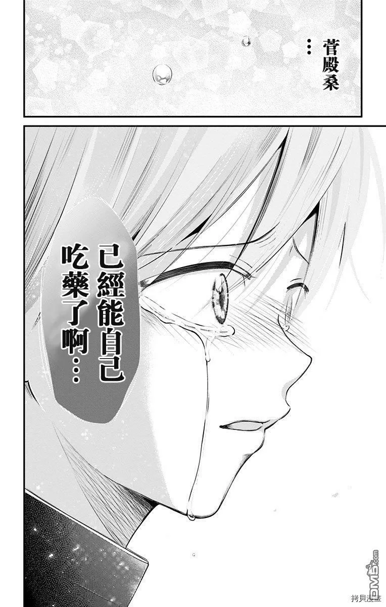 第42话  第7页