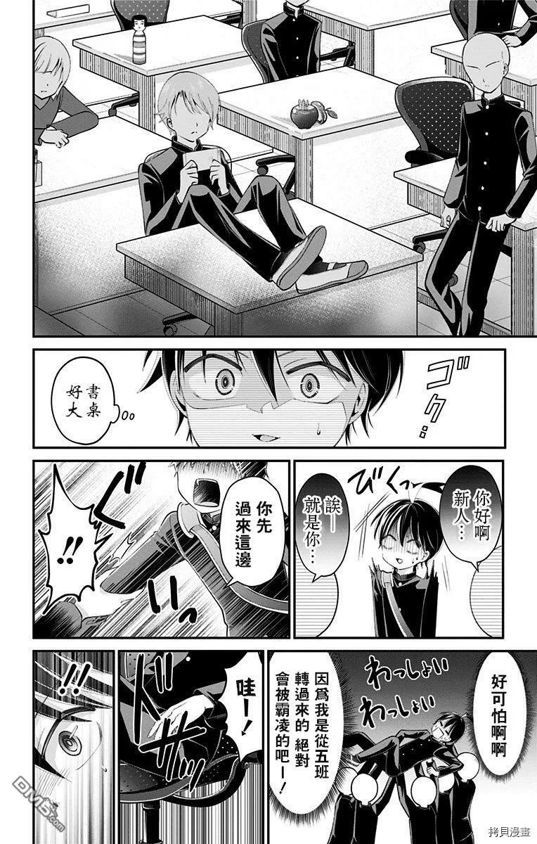 第42话  第9页