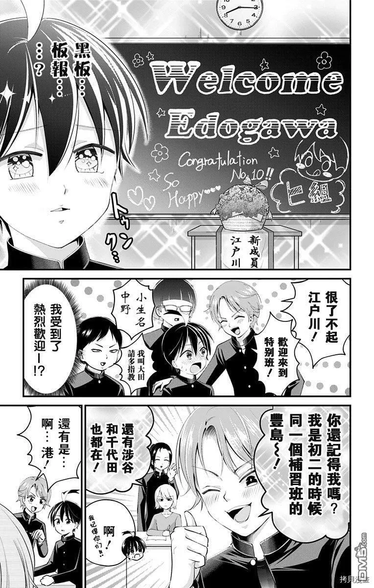 第42话  第10页