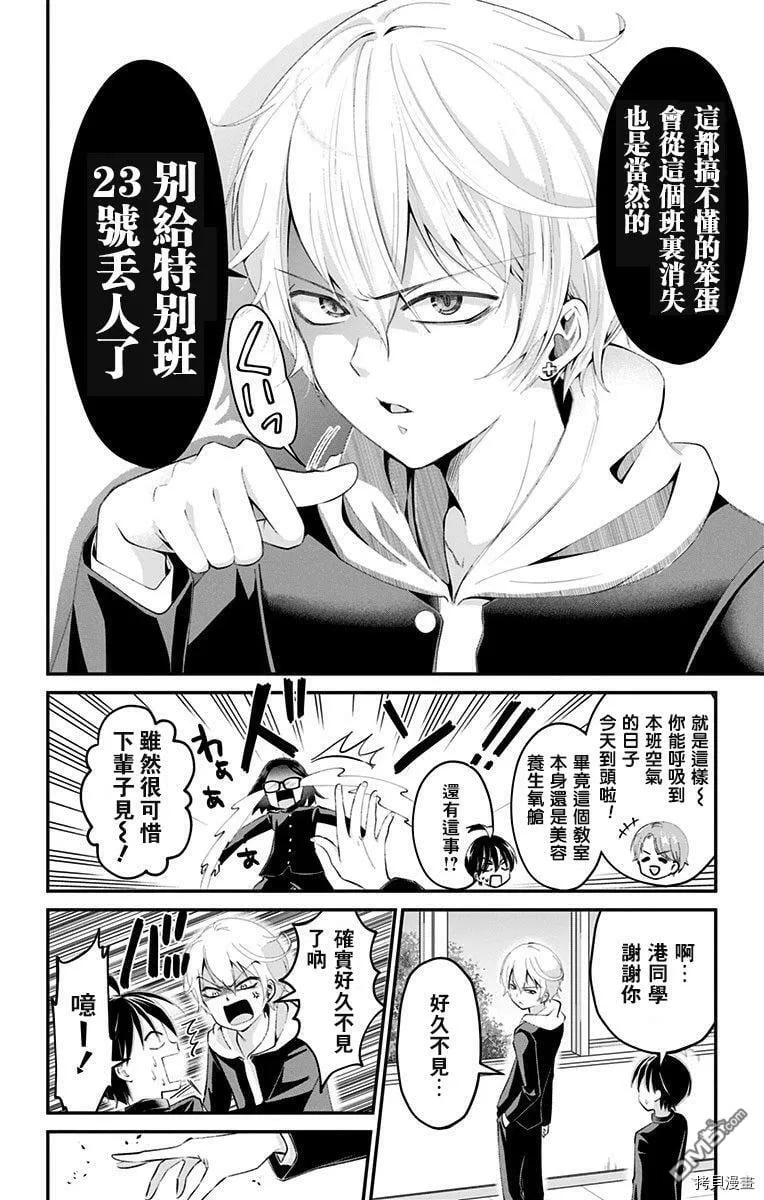 第42话  第13页
