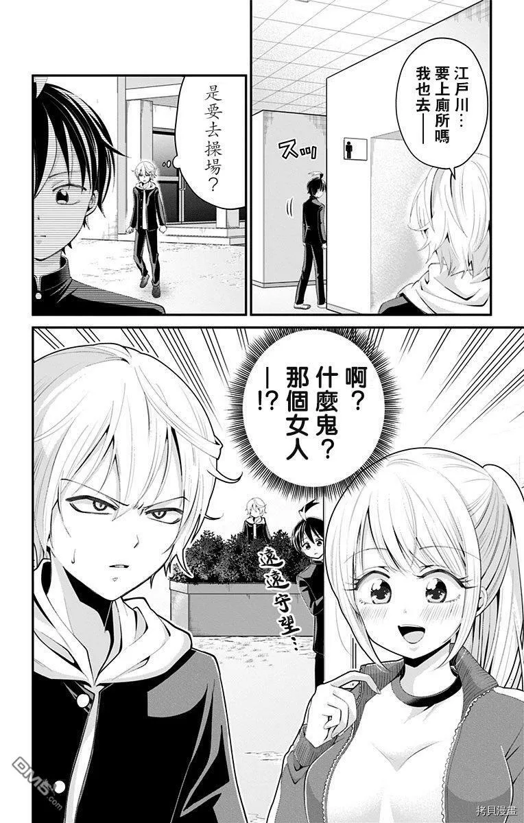 第42话  第15页