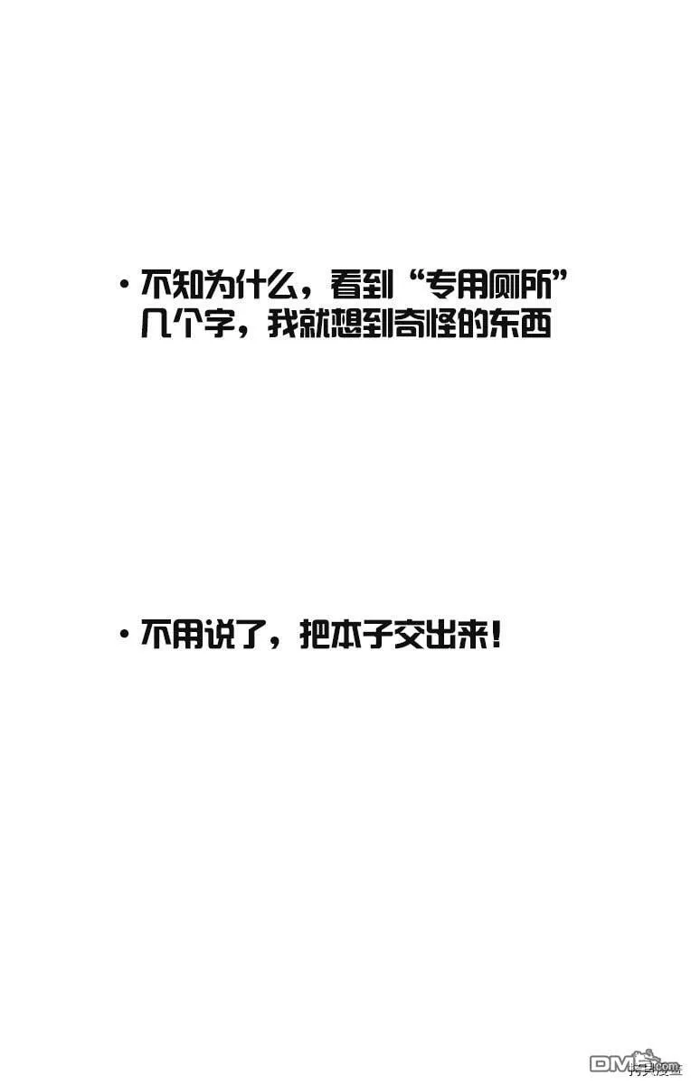 第42话  第16页