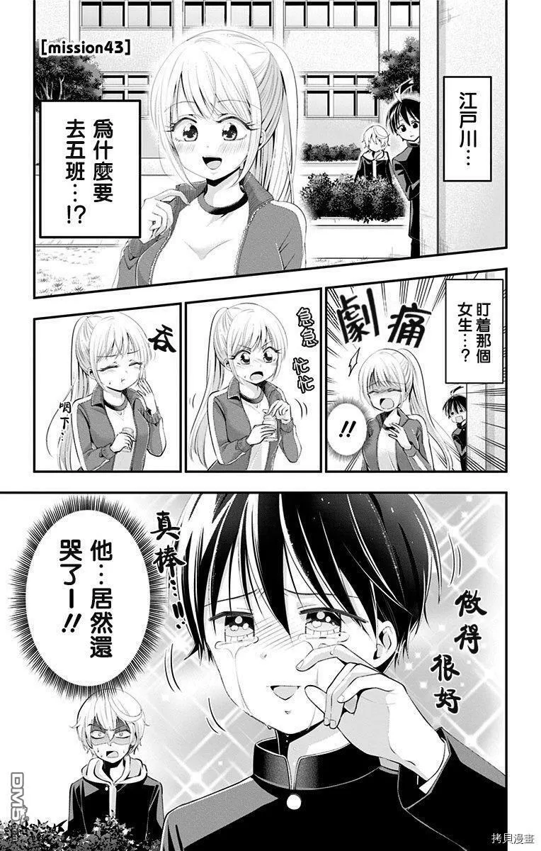 第43话  第1页