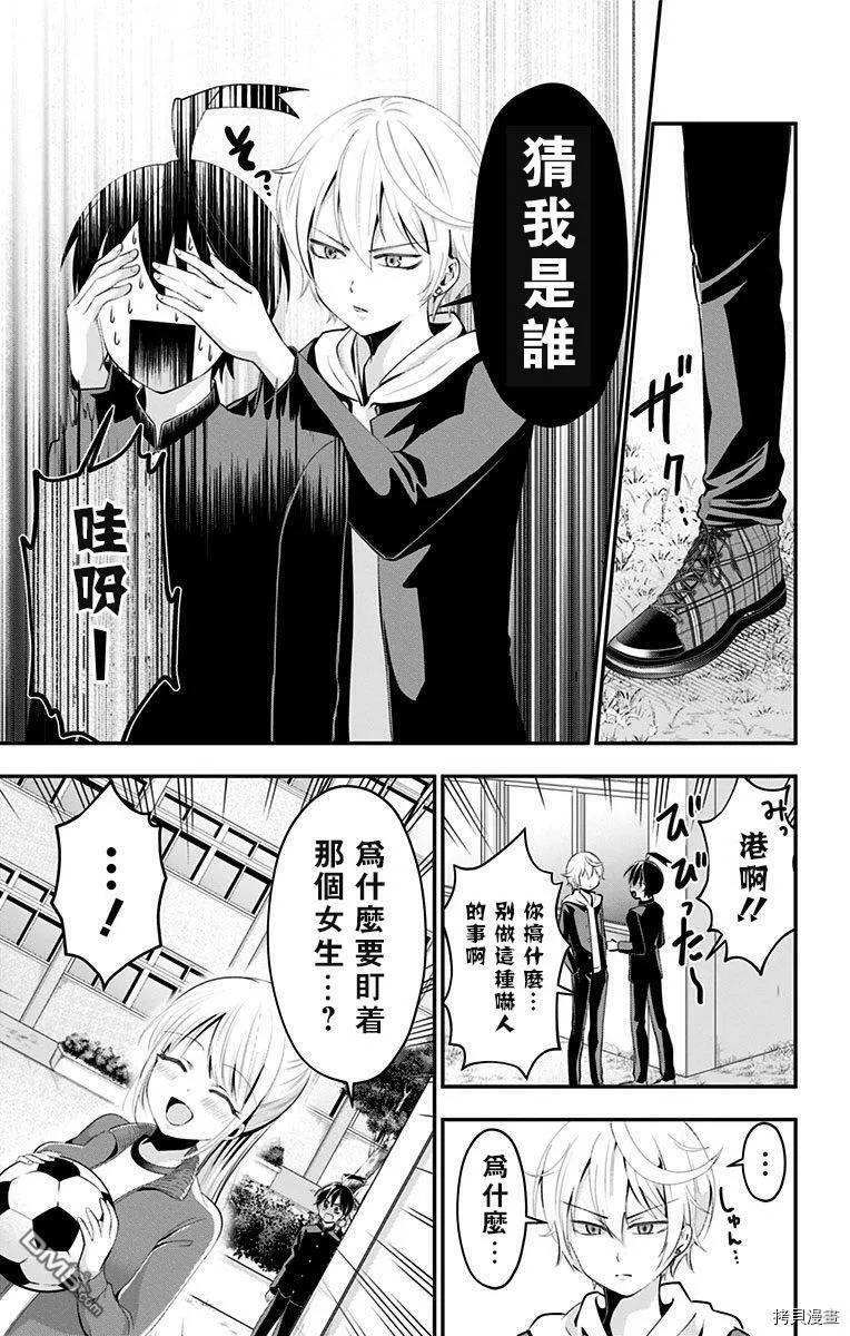 第43话  第3页