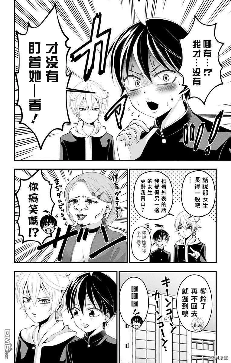 第43话  第4页
