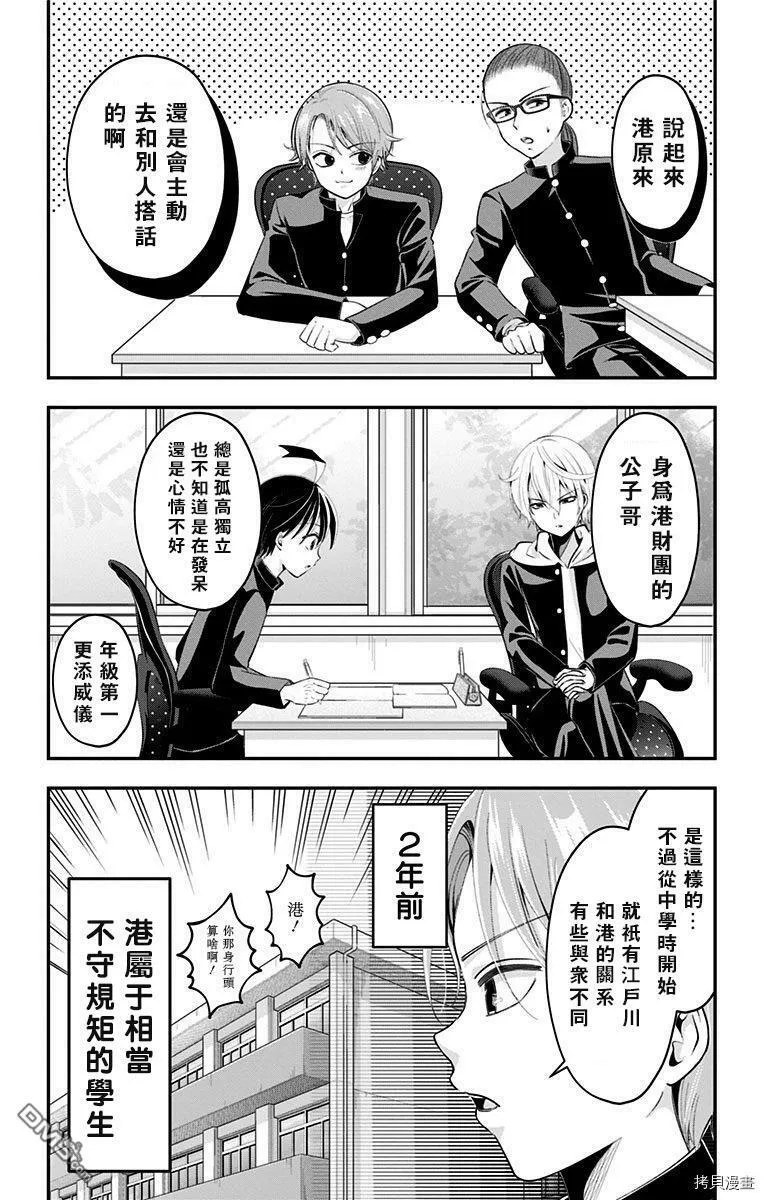 第43话  第5页