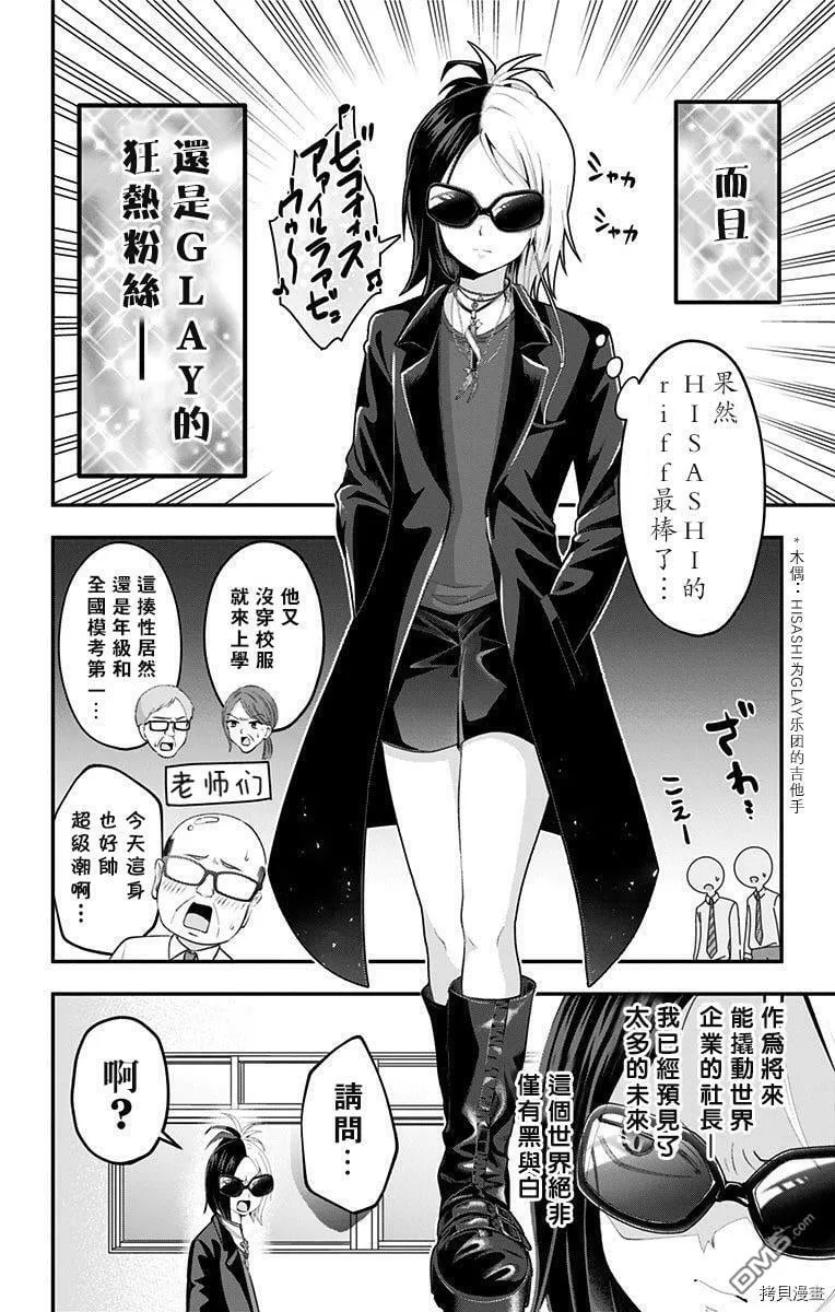 第43话  第6页