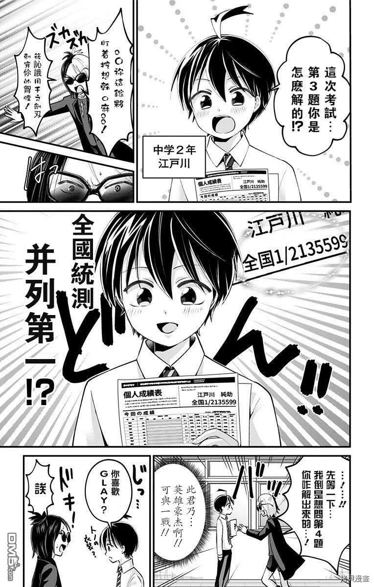 第43话  第7页