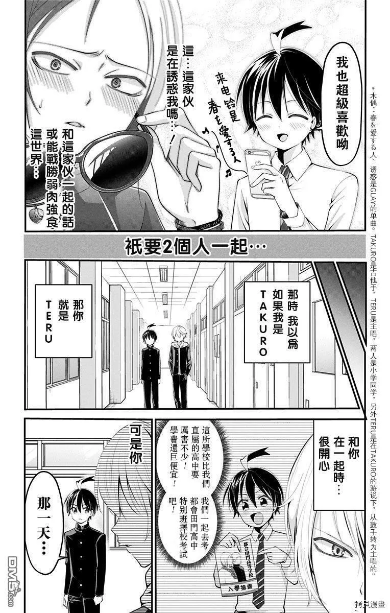 第43话  第8页