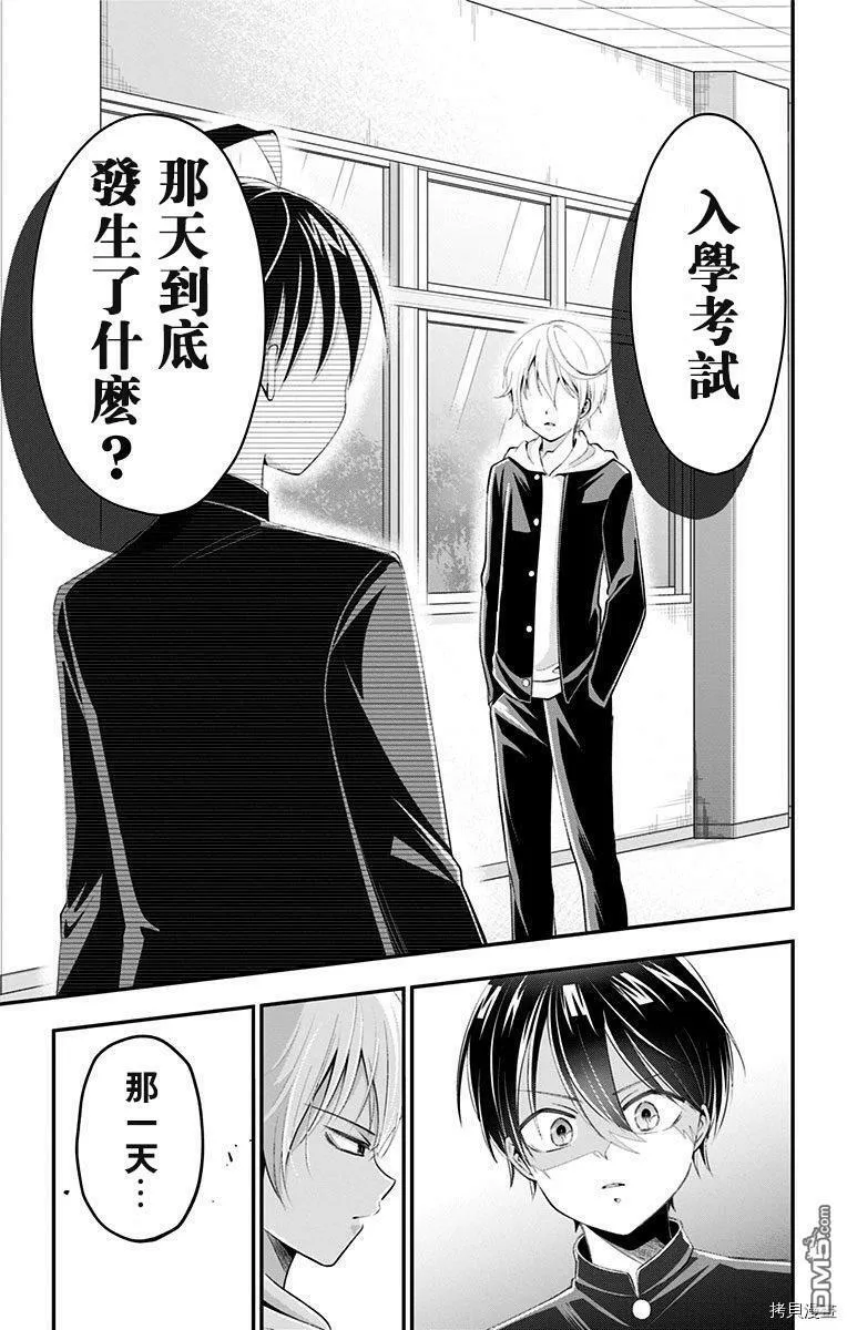 第43话  第9页