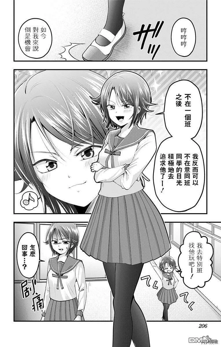 第43话  第10页