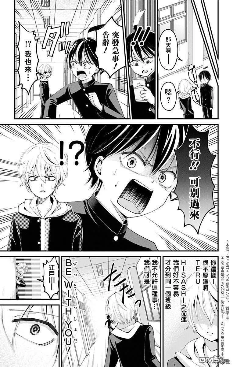 第43话  第11页