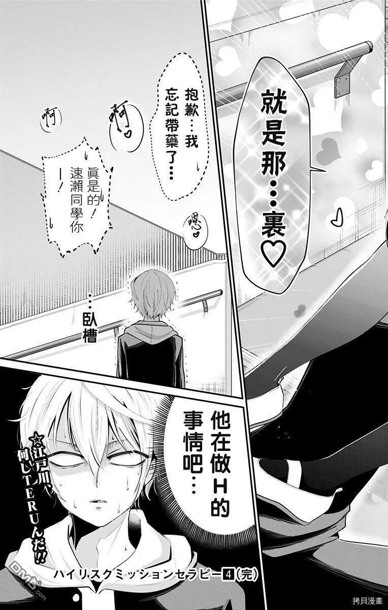 第43话  第13页