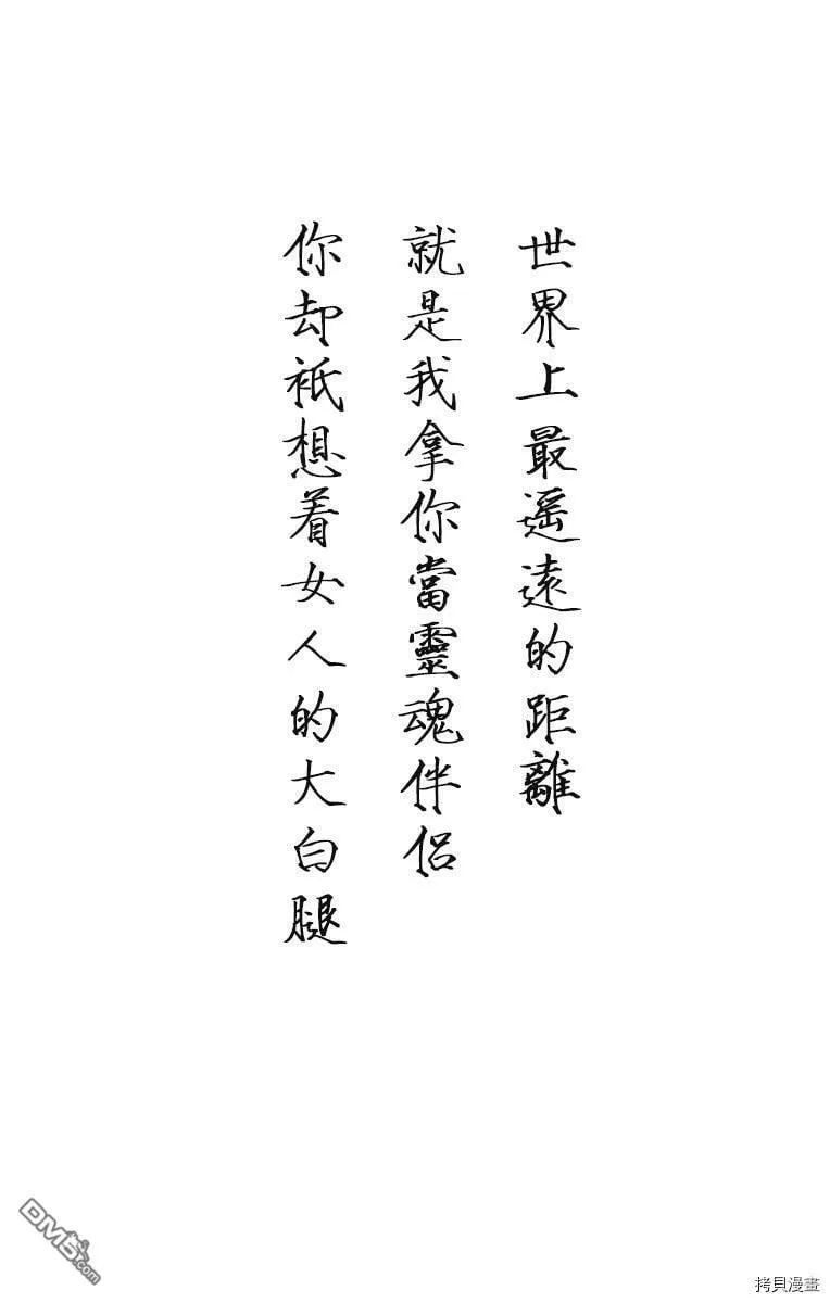 第43话  第14页