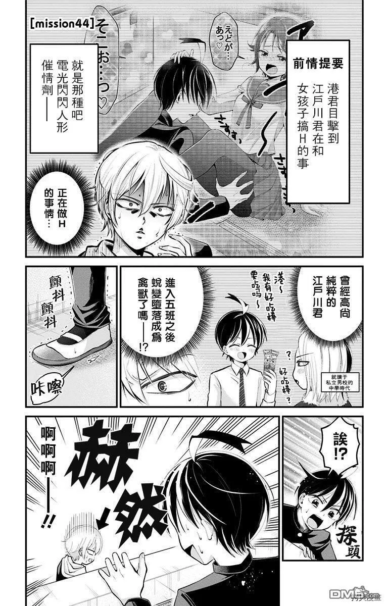 第43话  第16页