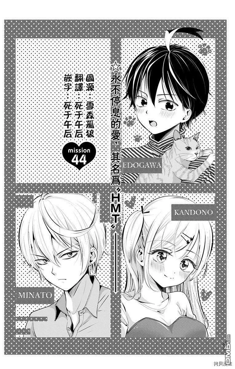 第43话  第17页
