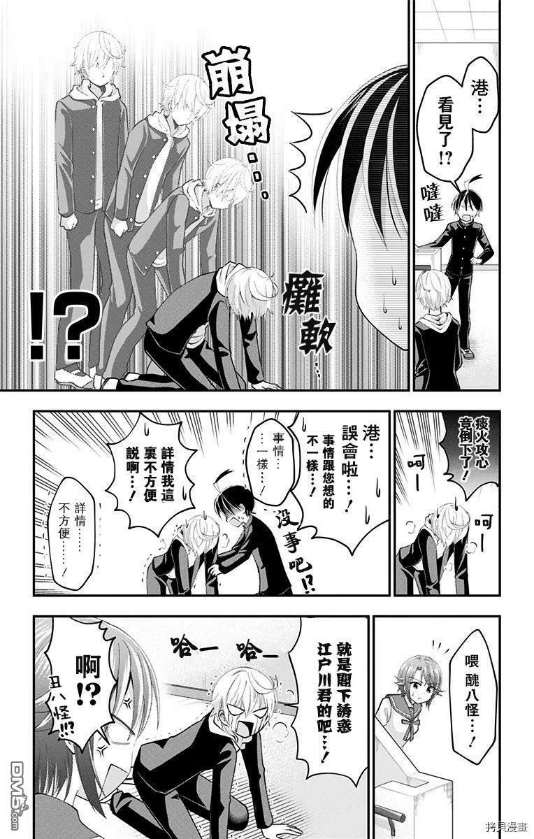 第44话  第3页