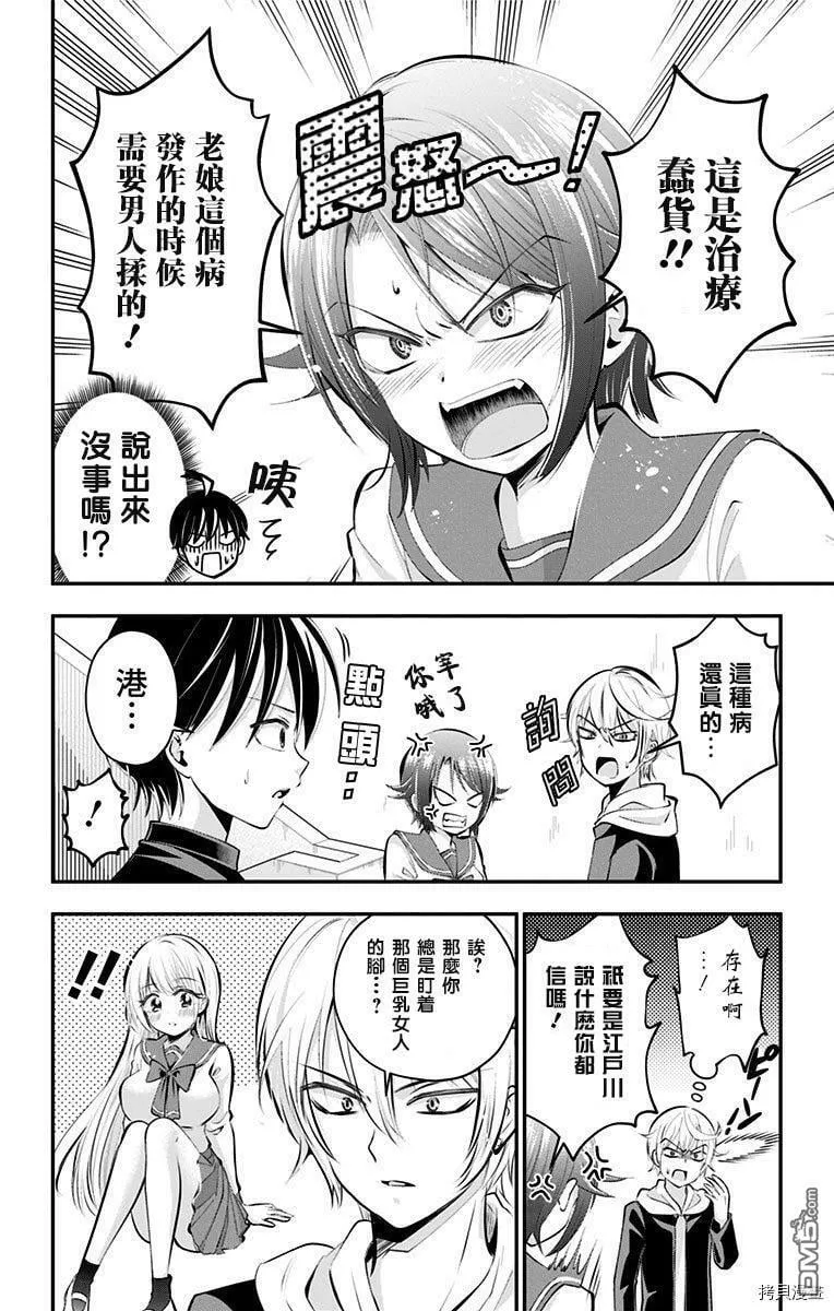 第44话  第4页