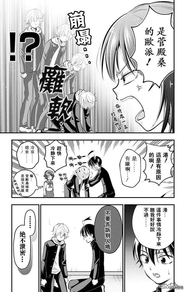 第44话  第5页