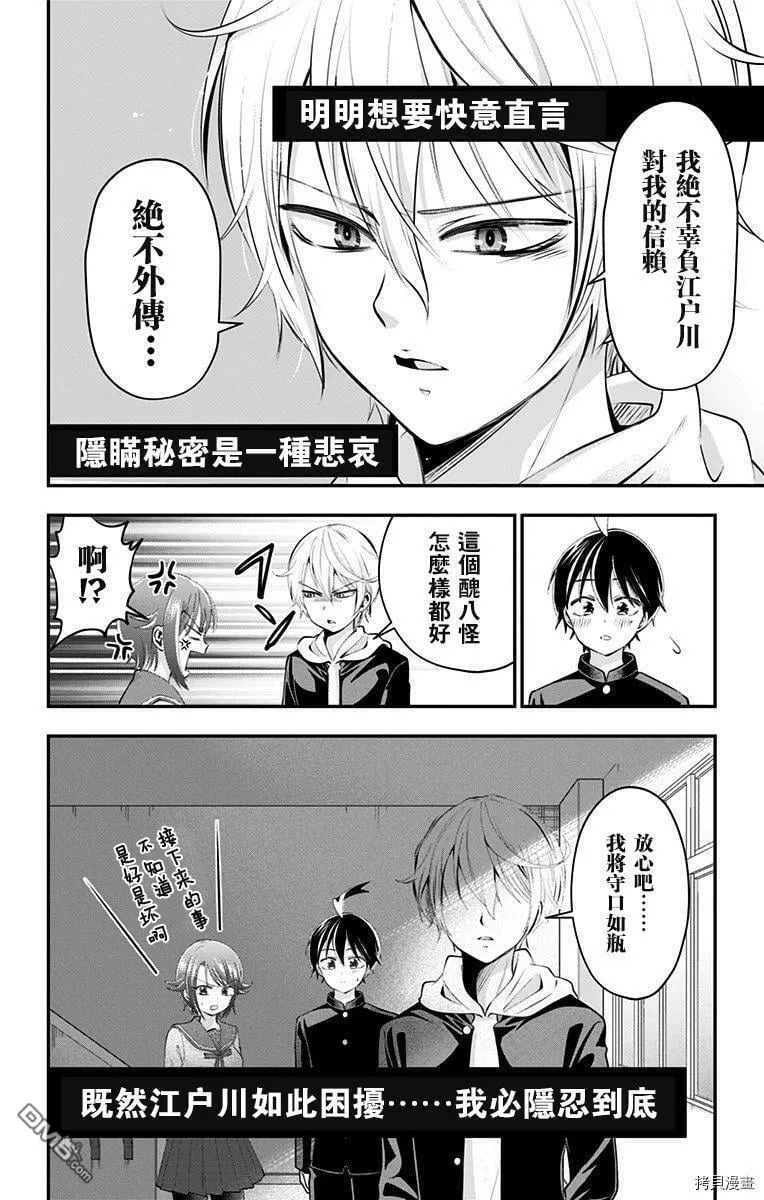 第44话  第6页