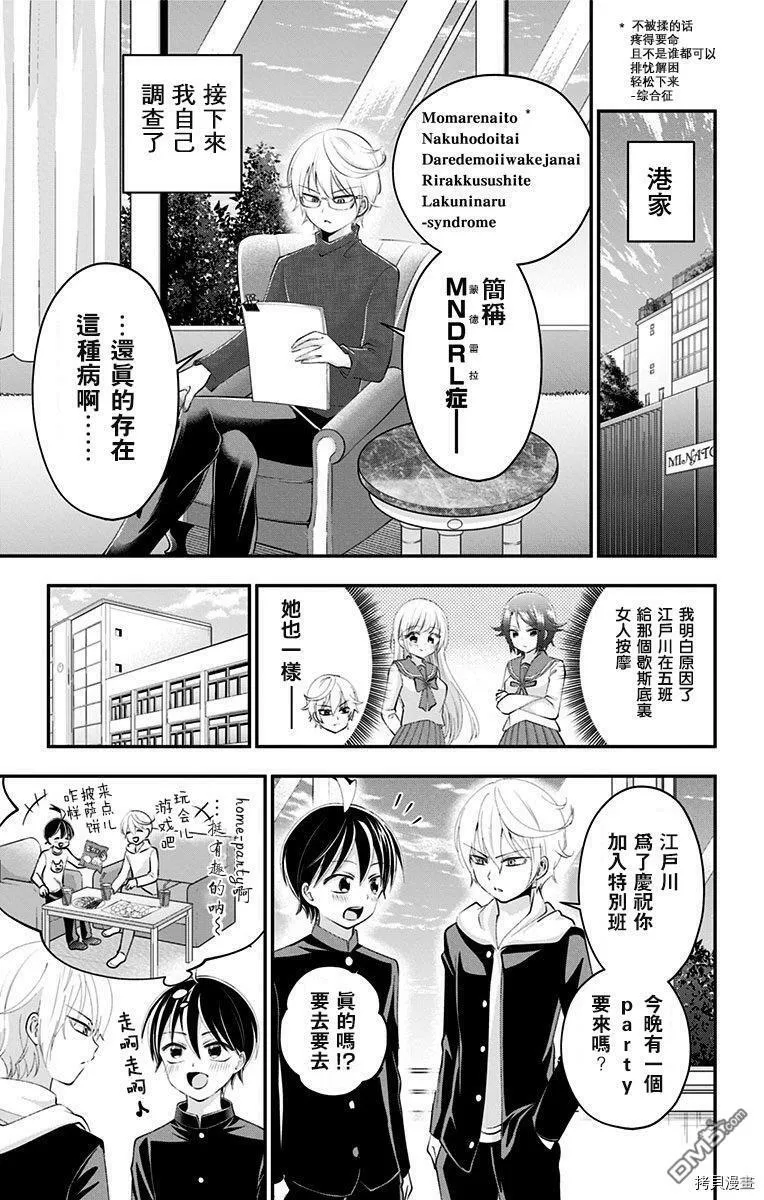 第44话  第7页