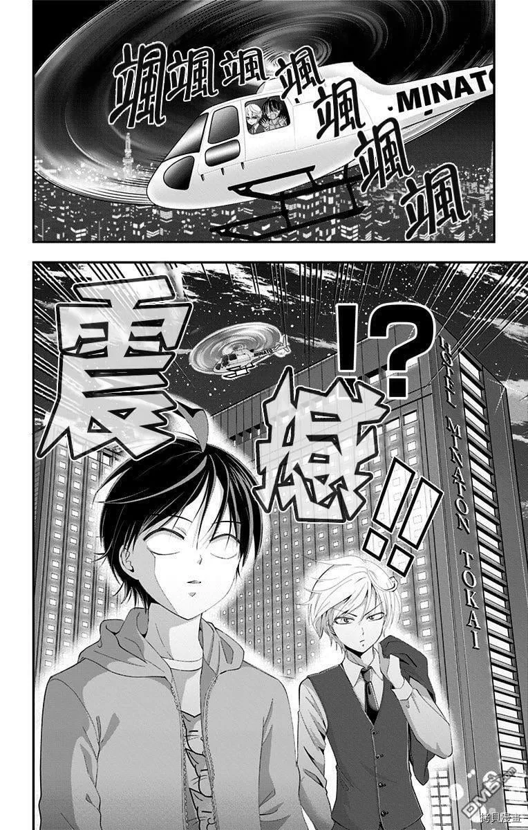 第44话  第8页
