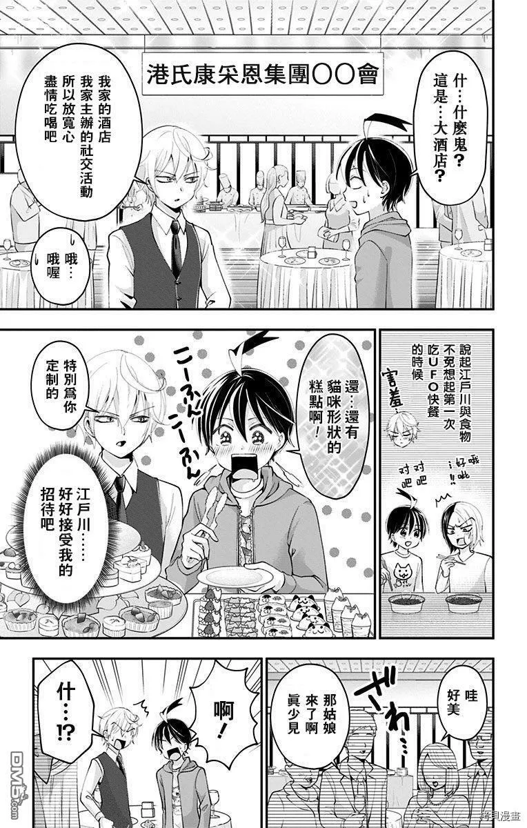 第44话  第9页