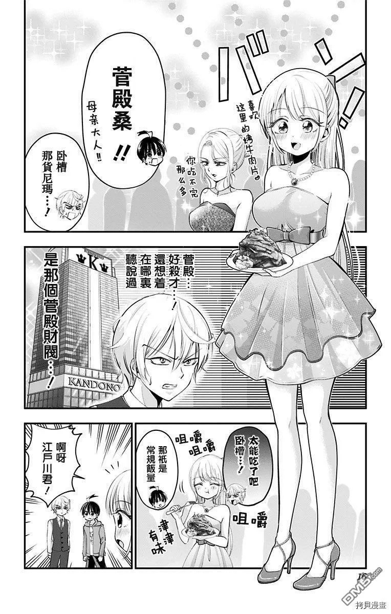 第44话  第10页