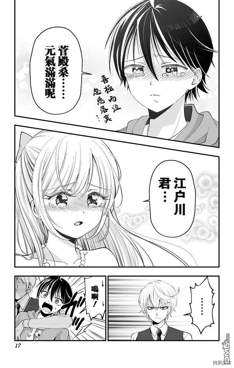 第44话  第11页