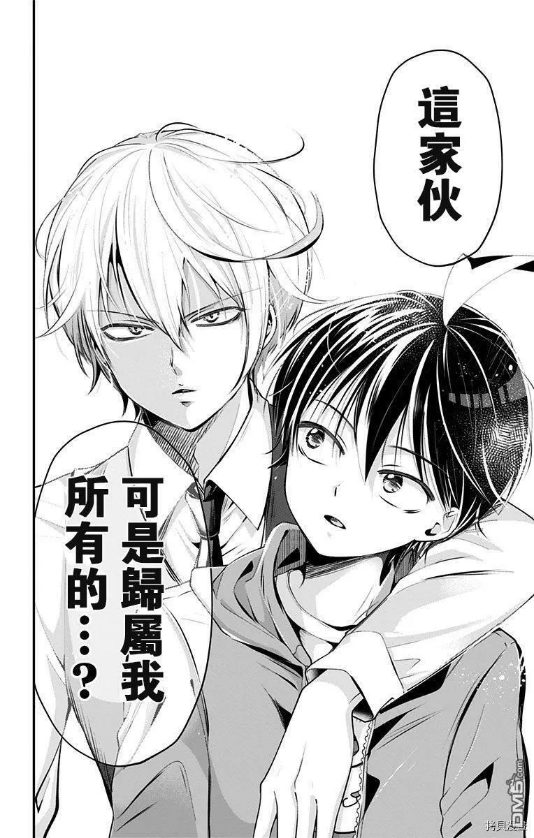 第44话  第12页