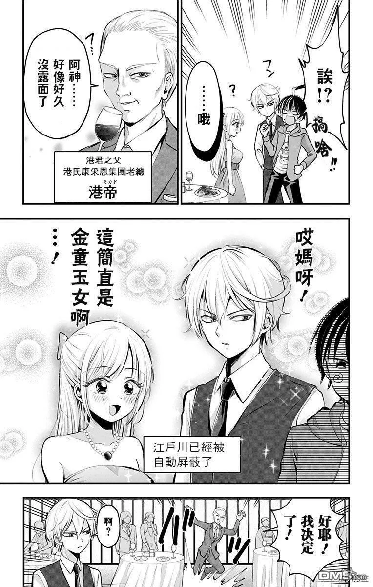 第44话  第13页