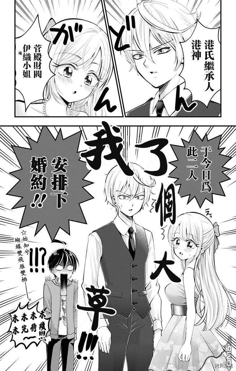 第44话  第14页