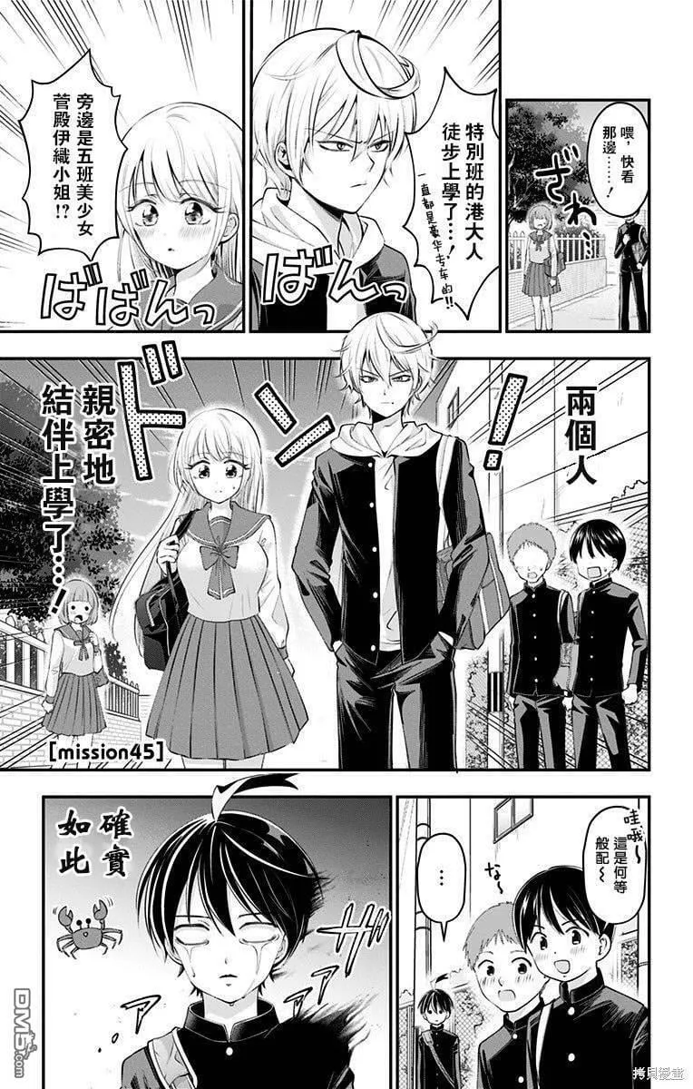 第45话  第1页